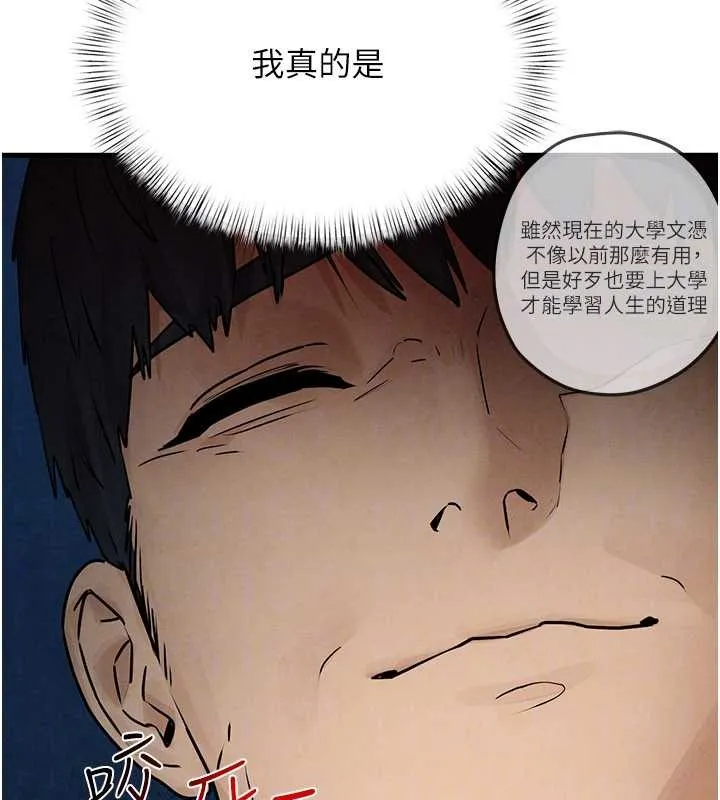 慾海交鋒第84話-與舊識的重逢