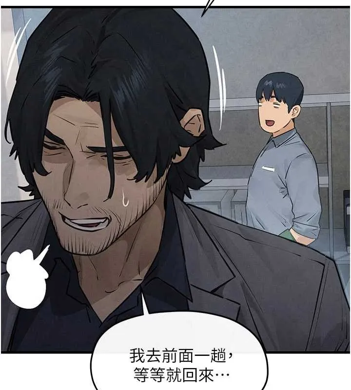 慾海交鋒第84話-與舊識的重逢