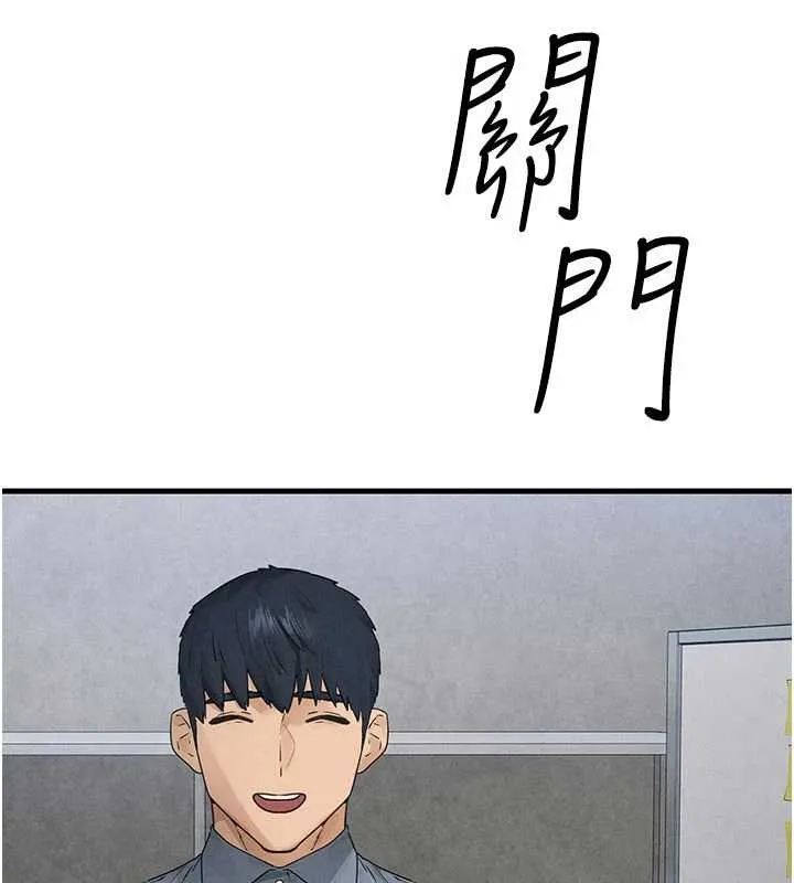 慾海交鋒第84話-與舊識的重逢