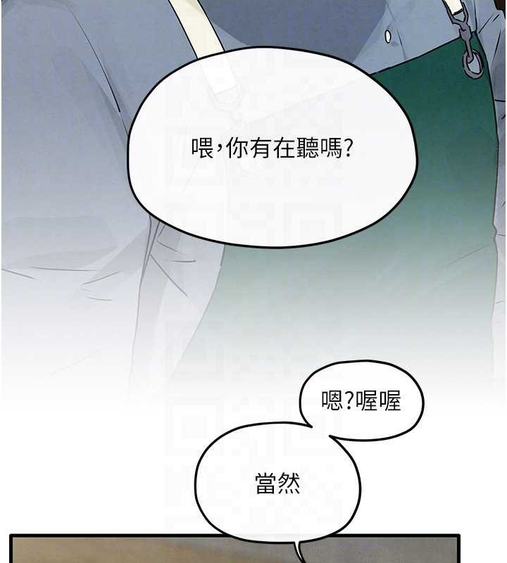 慾海交锋第84話-與舊識的重逢