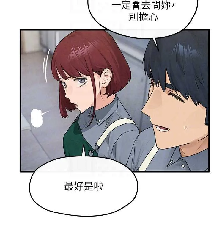 慾海交鋒第84話-與舊識的重逢