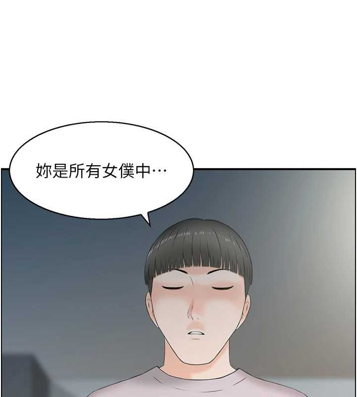 情慾宝鑑第24話-是我兒子幹的嗎?