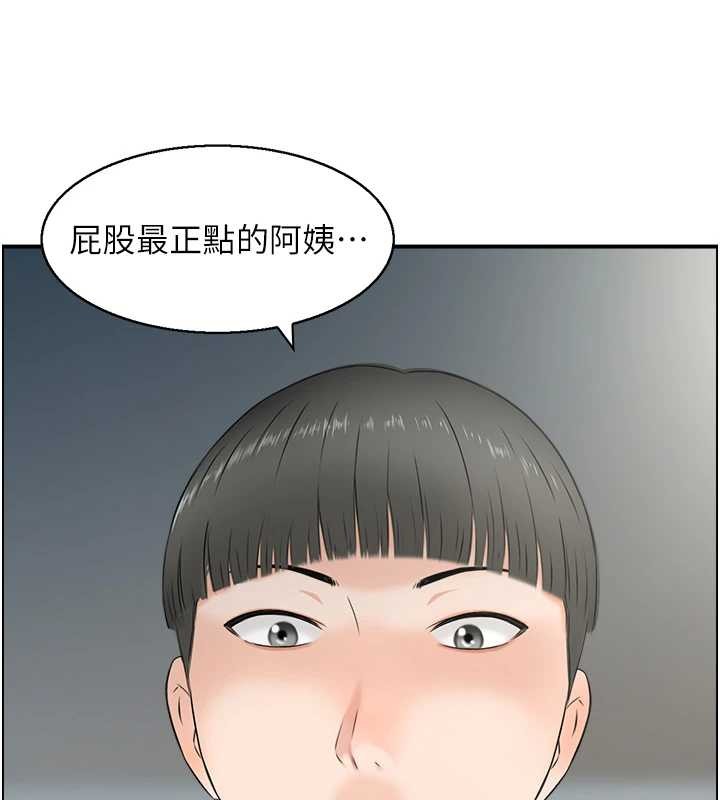 情慾宝鑑第24話-是我兒子幹的嗎?