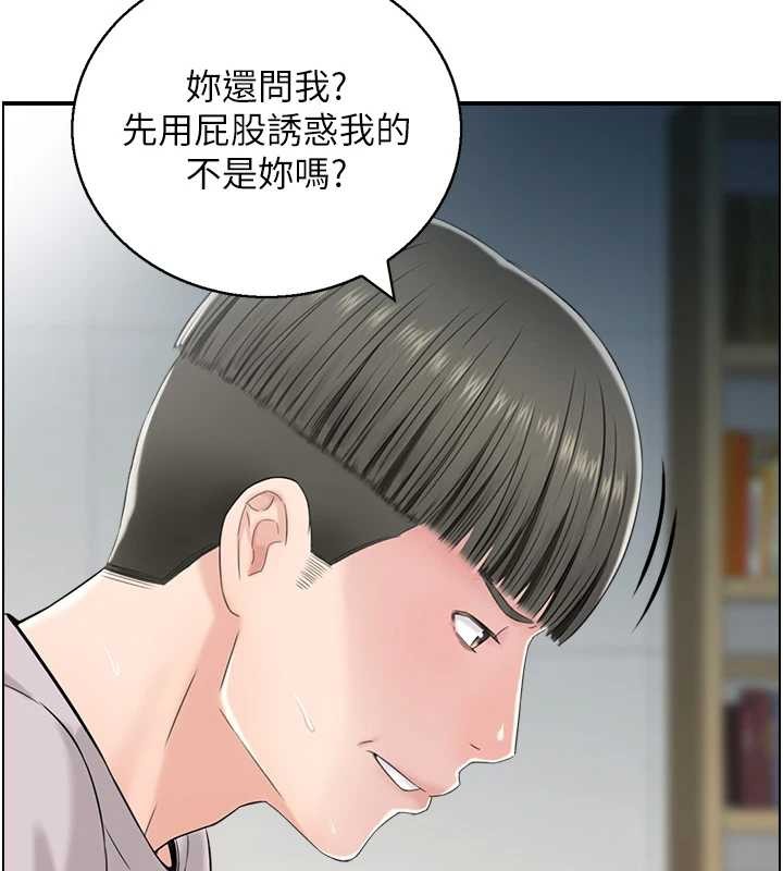 情慾宝鑑第24話-是我兒子幹的嗎?