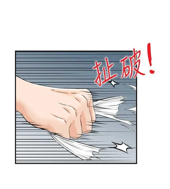 情慾寶鑑第24話-是我兒子幹的嗎?
