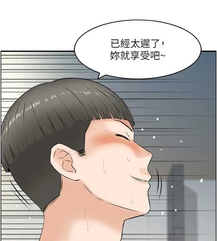 情慾寶鑑第24話-是我兒子幹的嗎?