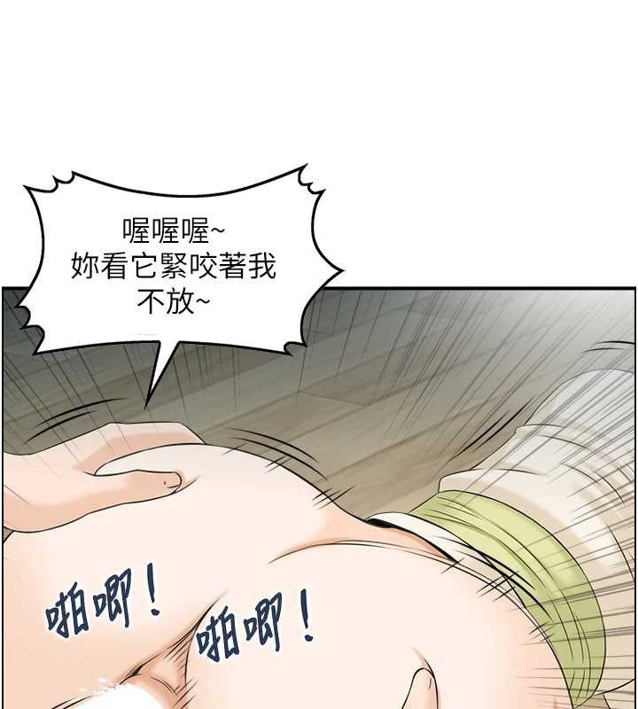 情慾宝鑑第24話-是我兒子幹的嗎?