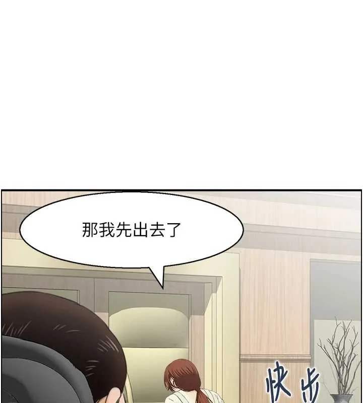 情慾寶鑑第24話-是我兒子幹的嗎?