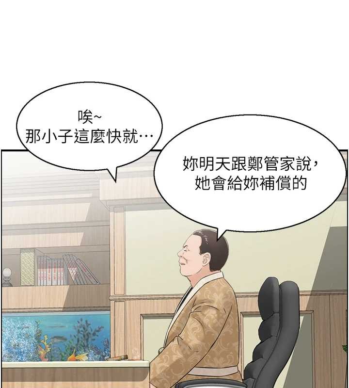 情慾宝鑑第24話-是我兒子幹的嗎?