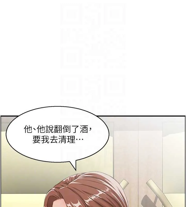 情慾寶鑑第24話-是我兒子幹的嗎?