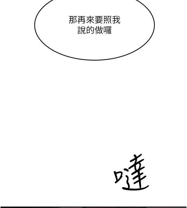 羞恥課堂第29話-被混混汙辱的老師