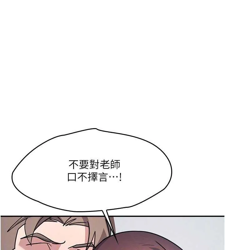 羞恥課堂第29話-被混混汙辱的老師