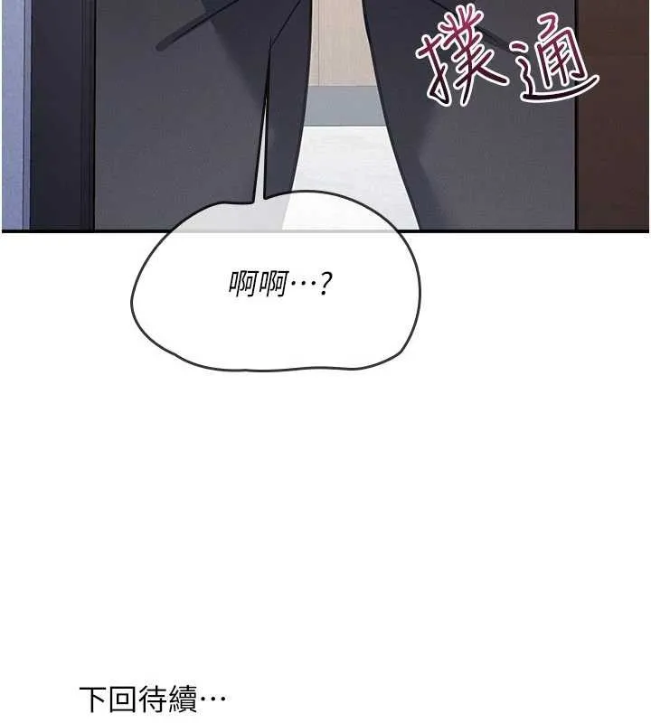 羞恥課堂第29話-被混混汙辱的老師