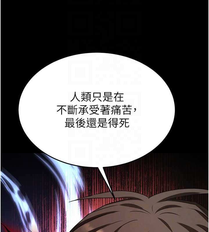 末日鵰堡第70話-人類終結計畫