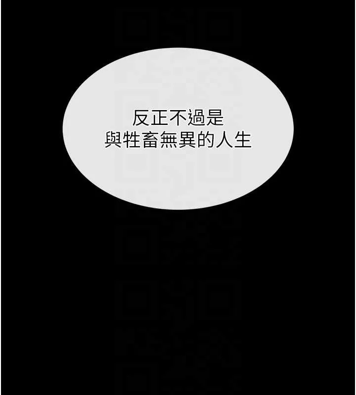 末日鵰堡第70話-人類終結計畫