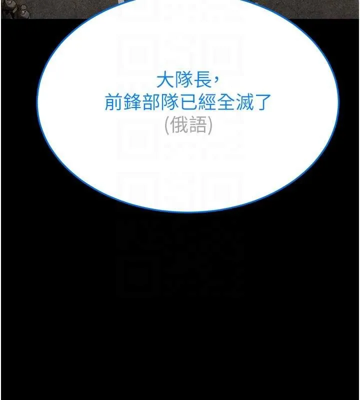 末日鵰堡第70話-人類終結計畫