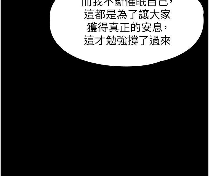 末日鵰堡第70話-人類終結計畫