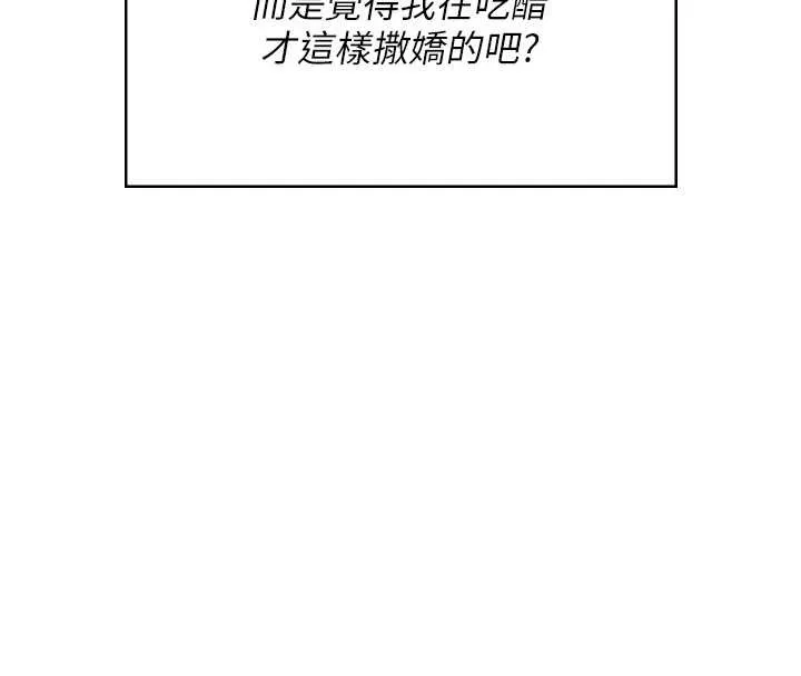 飛機盃女神連線中第54話-感情升溫的火熱週末