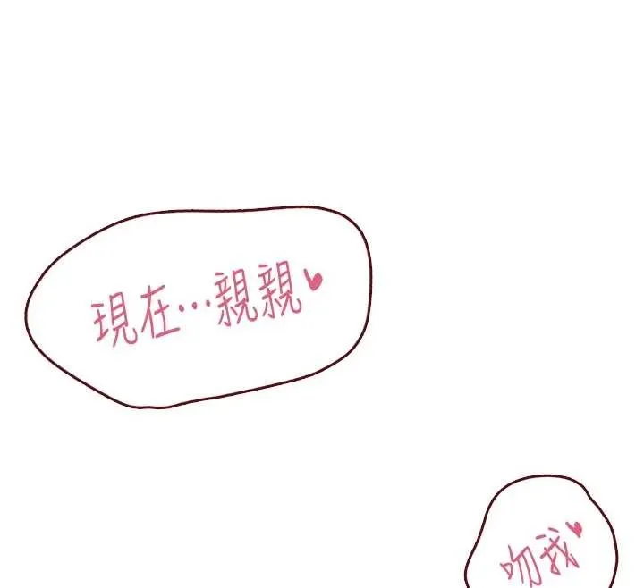 飛機盃女神連線中第54話-感情升溫的火熱週末