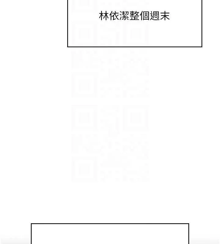 飛機盃女神連線中第54話-感情升溫的火熱週末