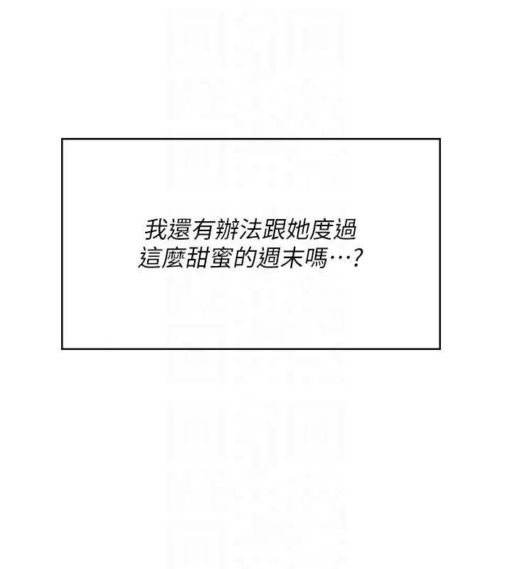 飛機盃女神連線中第54話-感情升溫的火熱週末