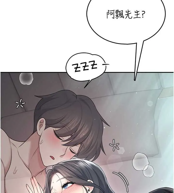 飛機盃女神連線中第54話-感情升溫的火熱週末