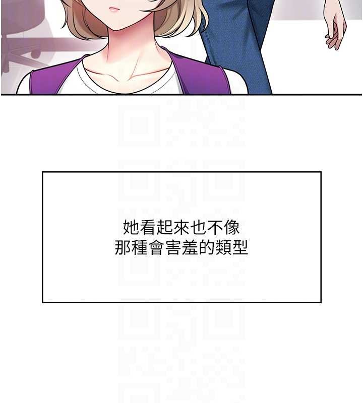 飛機盃女神連線中第54話-感情升溫的火熱週末