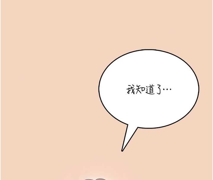 飞机杯女神连线中第54話-感情升溫的火熱週末