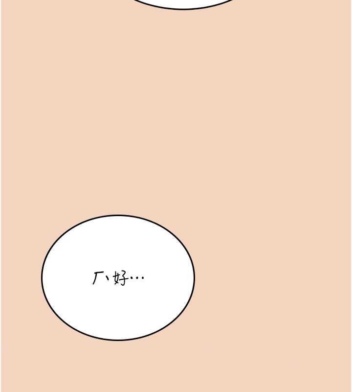 飞机杯女神连线中第54話-感情升溫的火熱週末