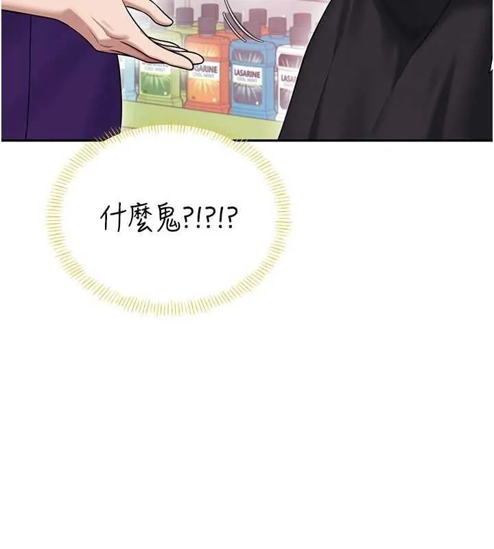 飛機盃女神連線中第54話-感情升溫的火熱週末