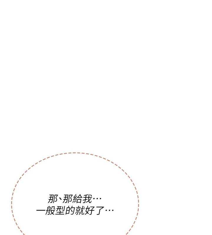 飞机杯女神连线中第54話-感情升溫的火熱週末