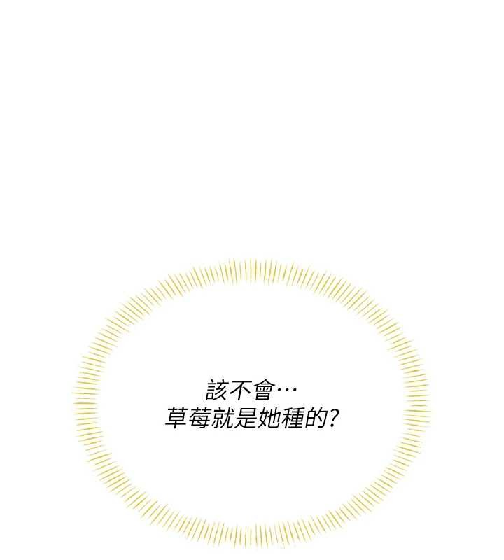 飞机杯女神连线中第54話-感情升溫的火熱週末