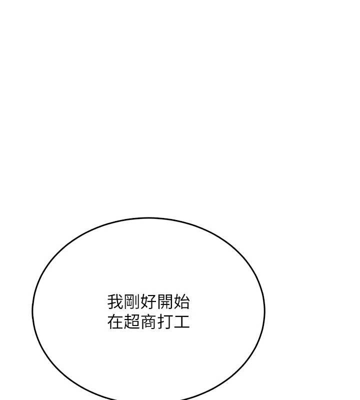飞机杯女神连线中第54話-感情升溫的火熱週末