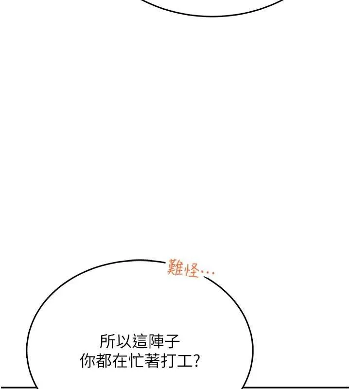 飛機盃女神連線中第54話-感情升溫的火熱週末