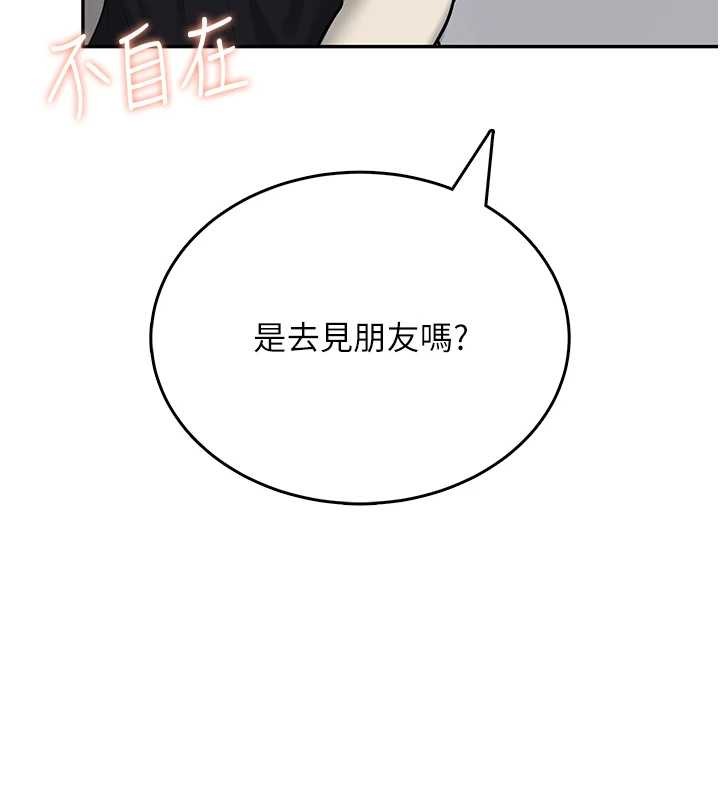 飞机杯女神连线中第54話-感情升溫的火熱週末