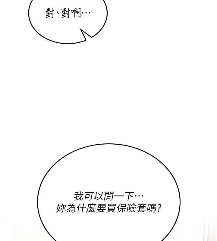 飞机杯女神连线中第54話-感情升溫的火熱週末