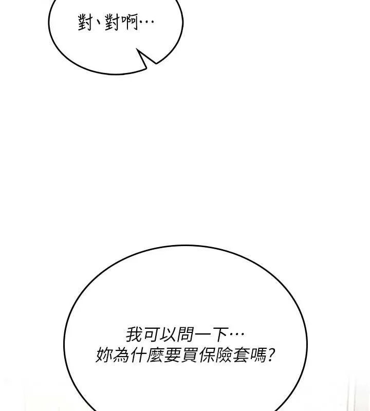 飛機盃女神連線中第54話-感情升溫的火熱週末