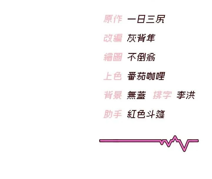 飛機盃女神連線中第54話-感情升溫的火熱週末