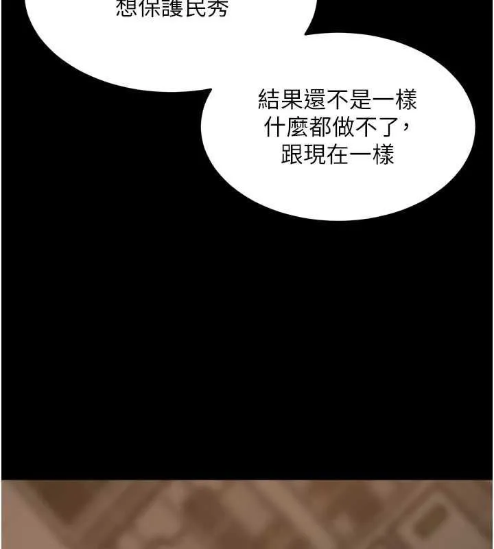 獄火重生第59話-我就是要動你的女人