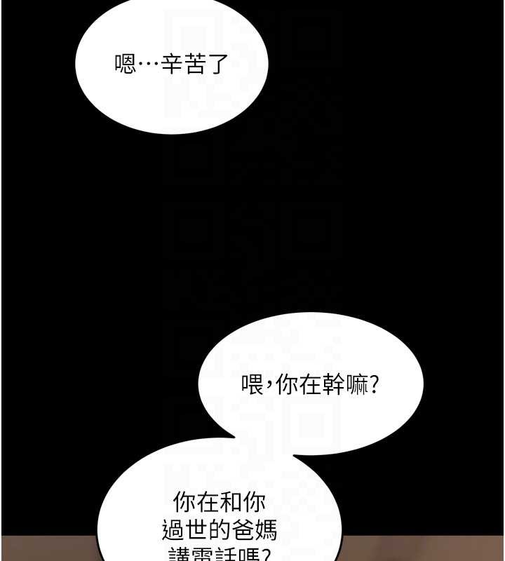狱火重生第59話-我就是要動你的女人