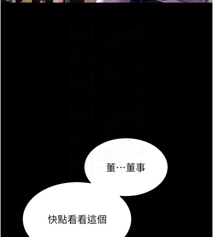 狱火重生第59話-我就是要動你的女人