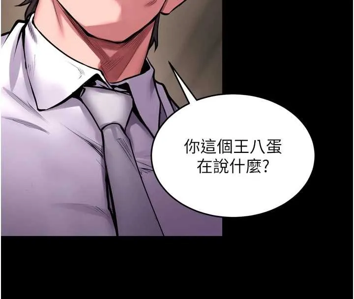 獄火重生第59話-我就是要動你的女人