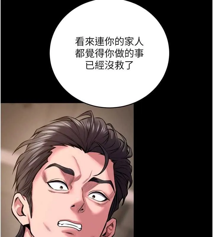 獄火重生第59話-我就是要動你的女人