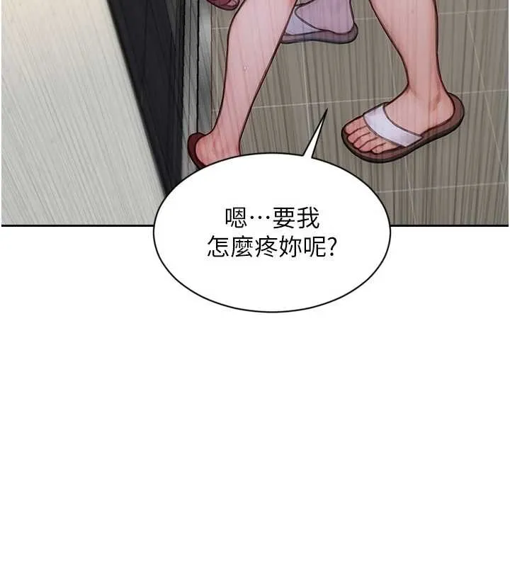 單身即縱慾第43話-這次我想自己來&hearts;