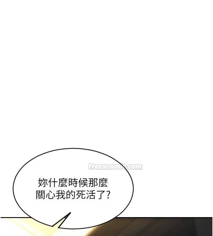 单身即纵慾第43話-這次我想自己來♥