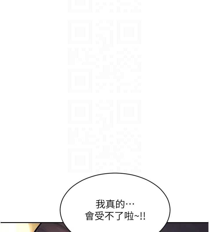 单身即纵慾第43話-這次我想自己來&hearts;