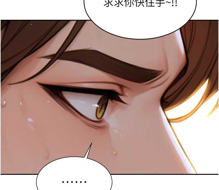 单身即纵慾第43話-這次我想自己來♥