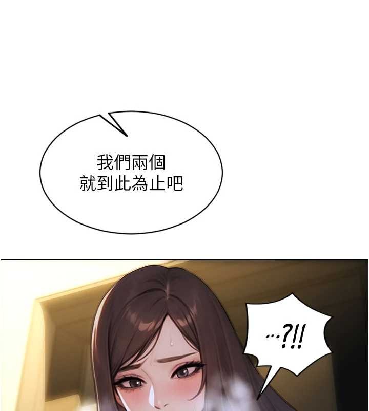 单身即纵慾第43話-這次我想自己來&hearts;