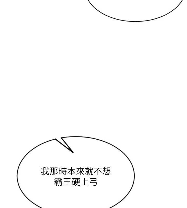 单身即纵慾第43話-這次我想自己來♥
