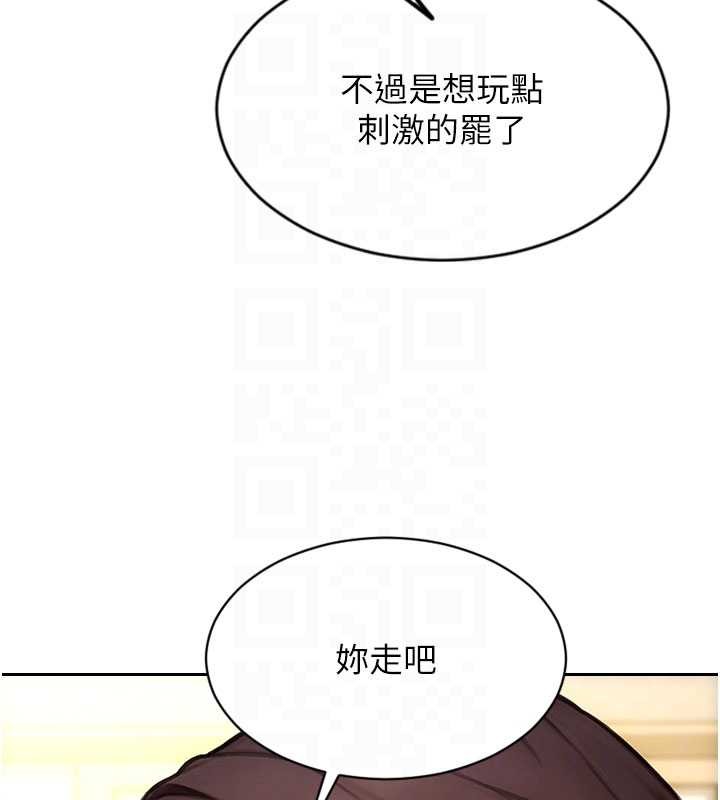 单身即纵慾第43話-這次我想自己來♥